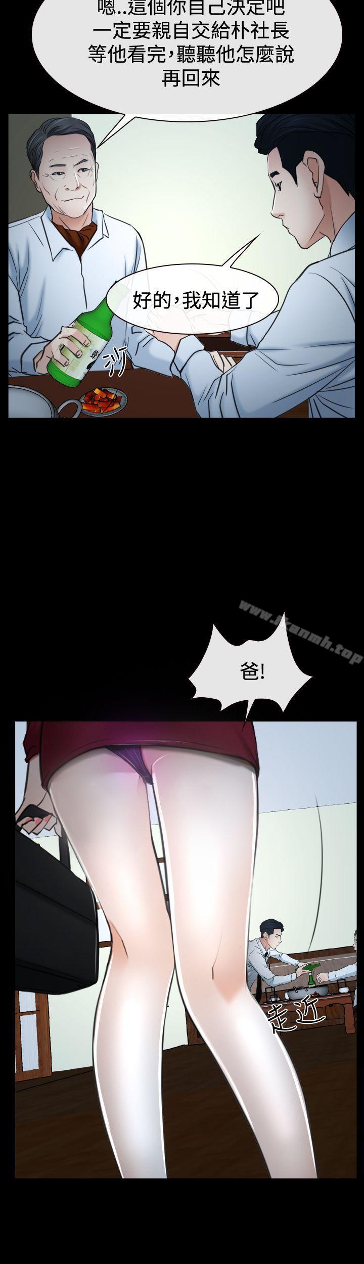 《猜不透的心》漫画 第37話