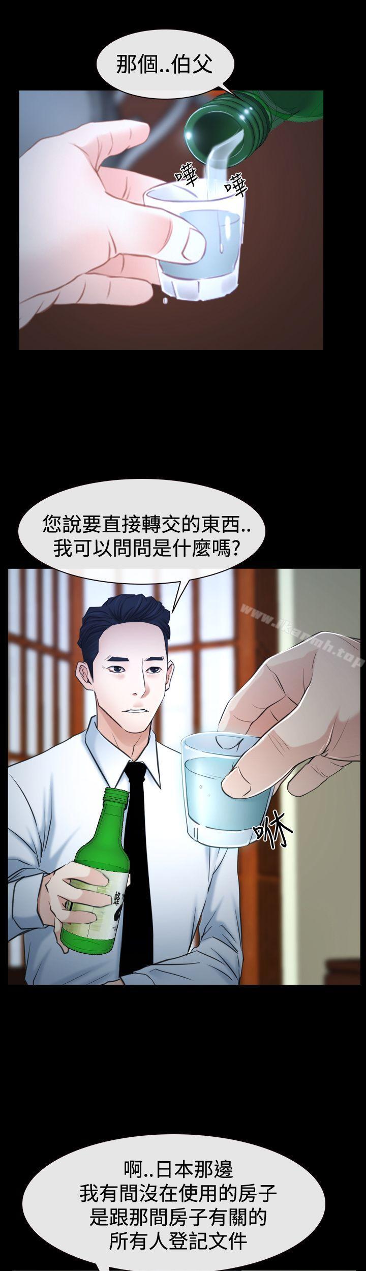 《猜不透的心》漫画 第37話