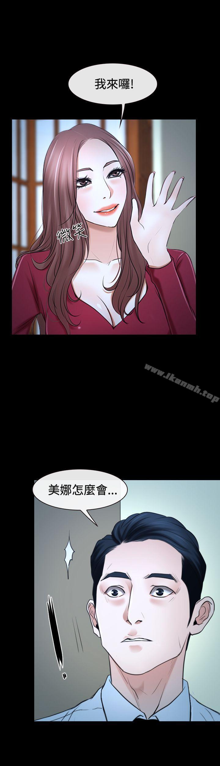 《猜不透的心》漫画 第37話