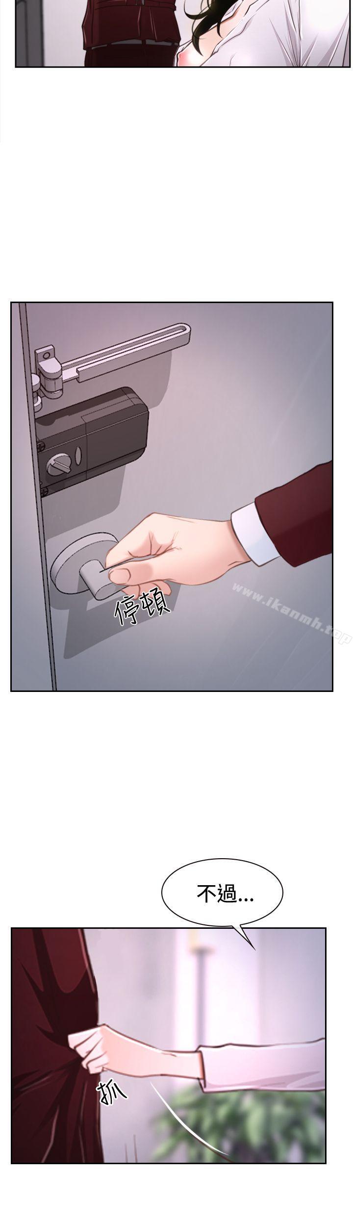 《猜不透的心》漫画 第37話