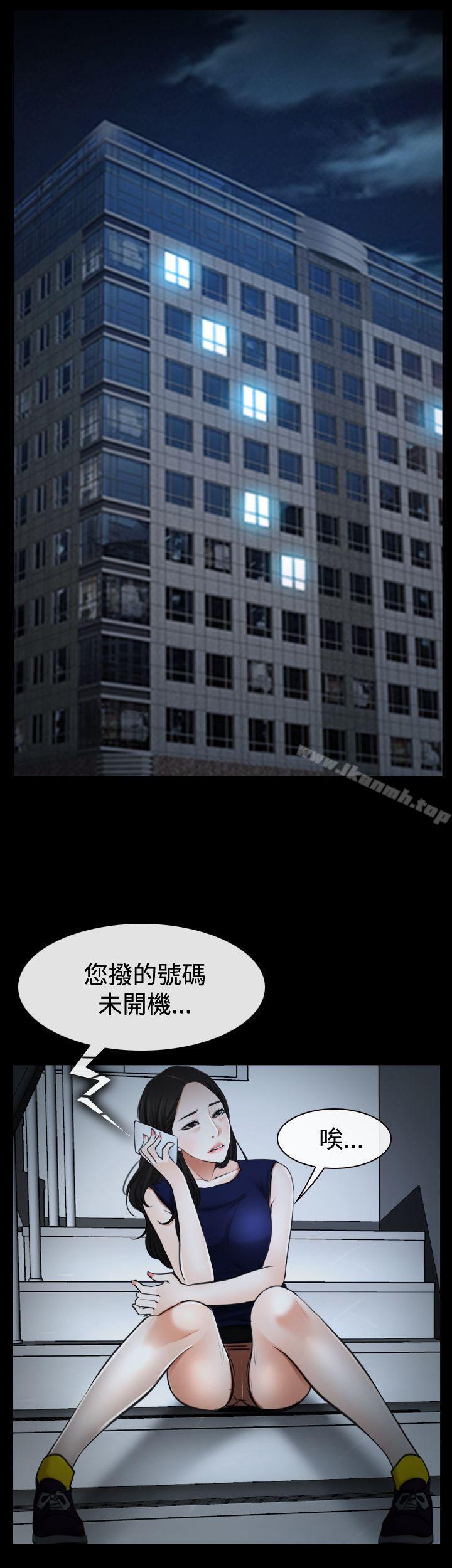 《猜不透的心》漫画 第37話