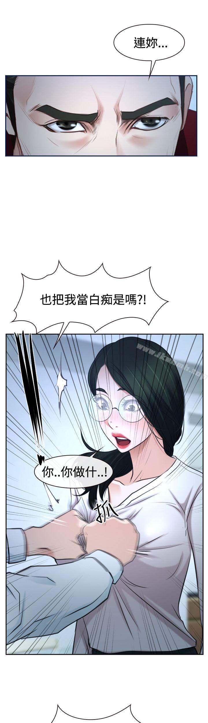 《猜不透的心》漫画 第37話