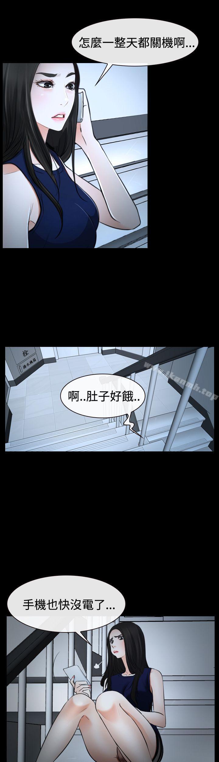 《猜不透的心》漫画 第37話
