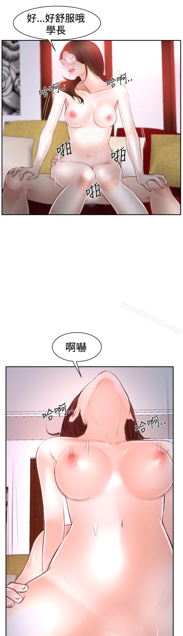 《猜不透的心》漫画 第37話