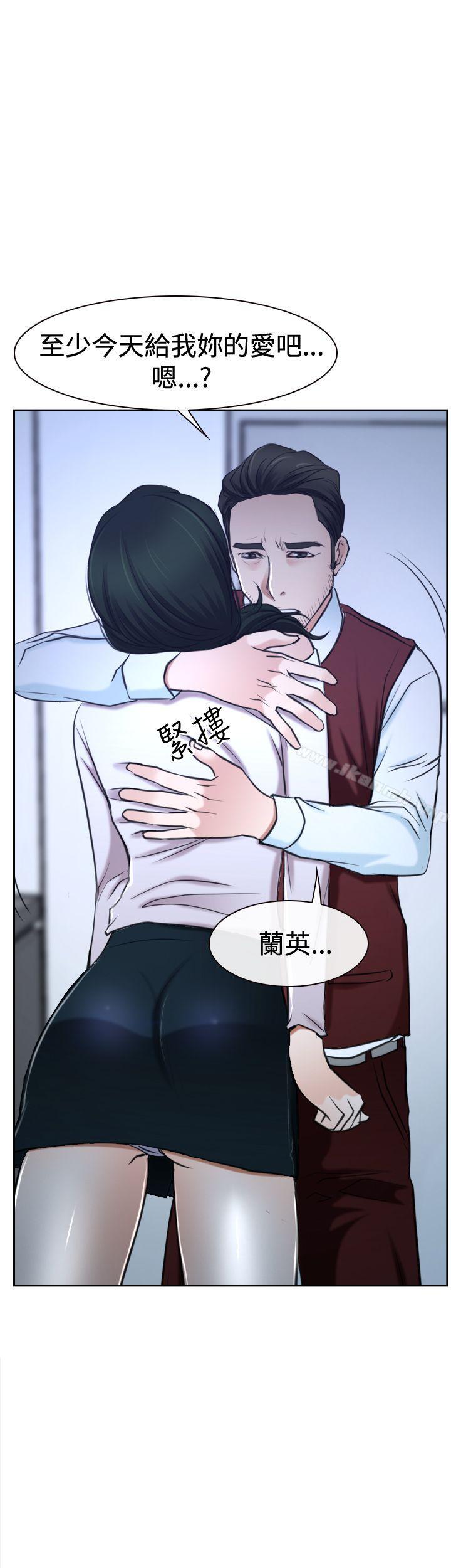 《猜不透的心》漫画 第37話