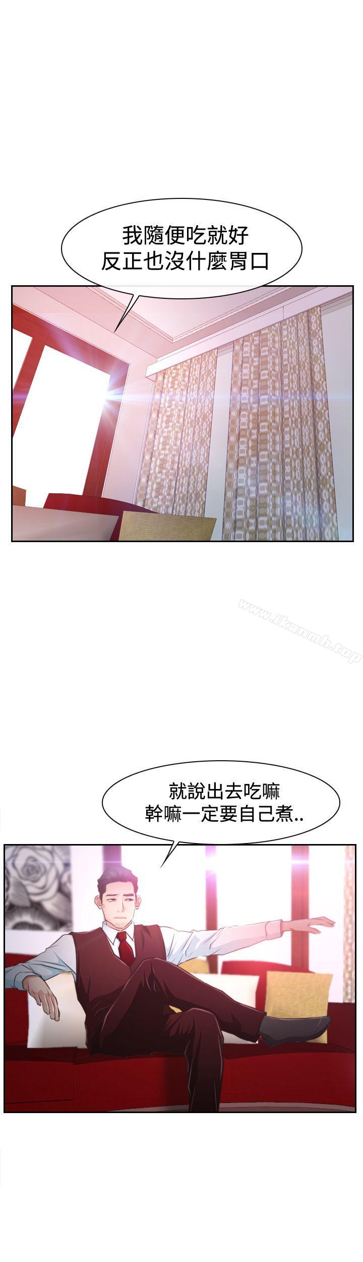 《猜不透的心》漫画 第37話