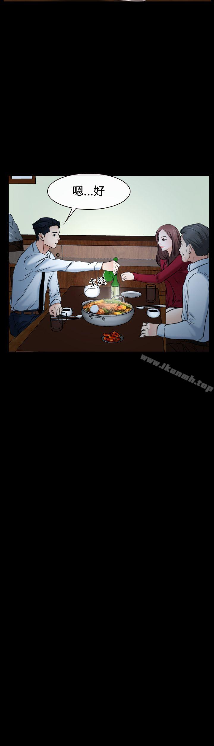 《猜不透的心》漫画 第37話