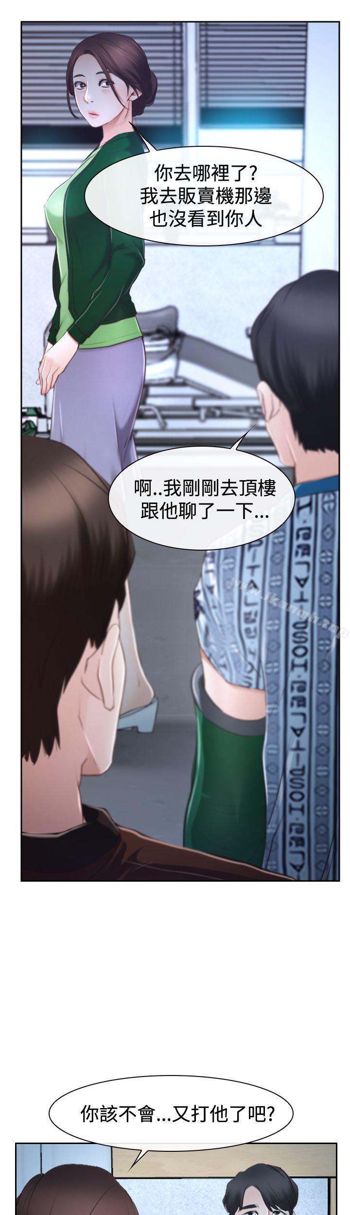 《猜不透的心》漫画 第37話