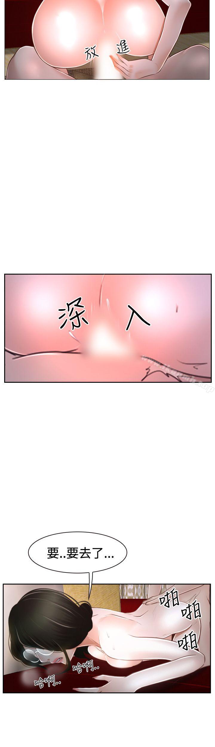 《猜不透的心》漫画 第37話