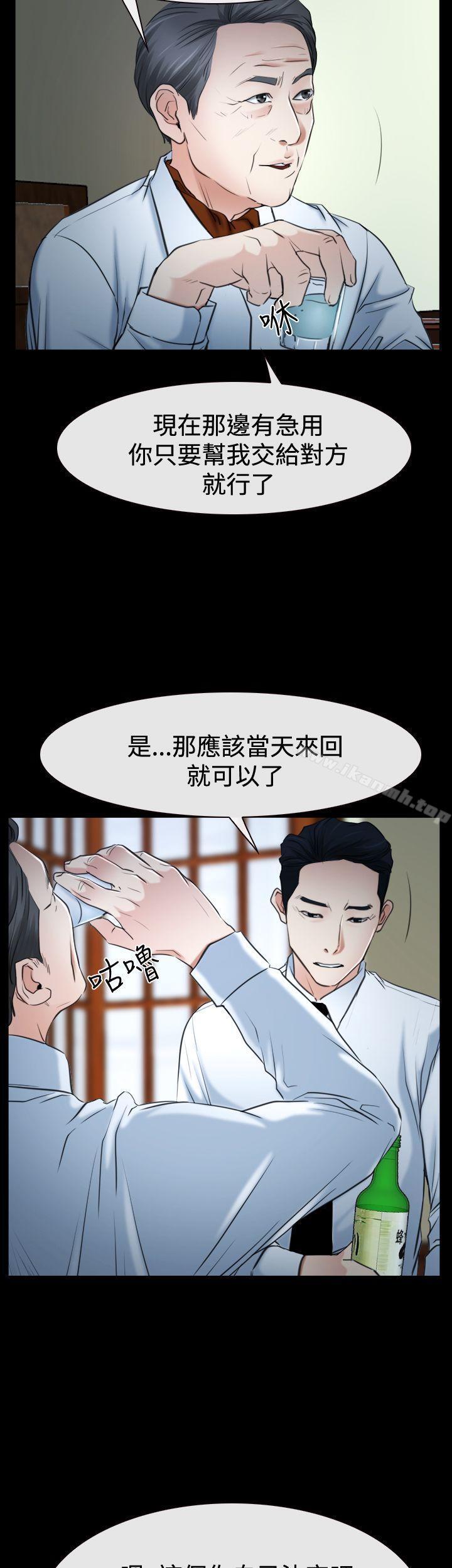 《猜不透的心》漫画 第37話