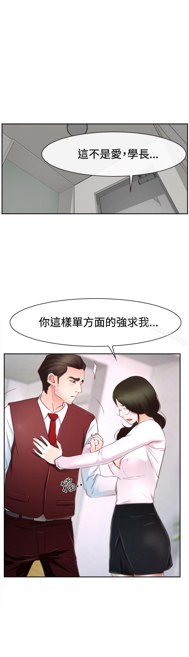 《猜不透的心》漫画 第37話