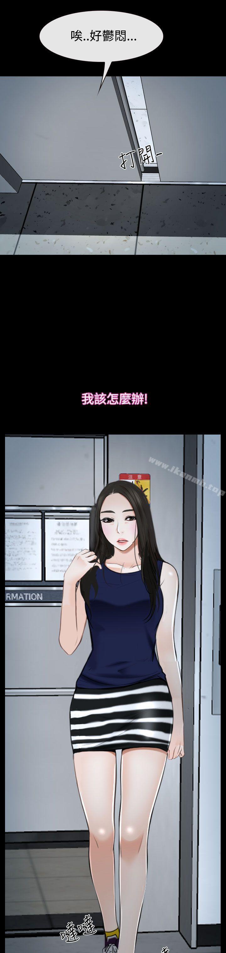 《猜不透的心》漫画 第38話