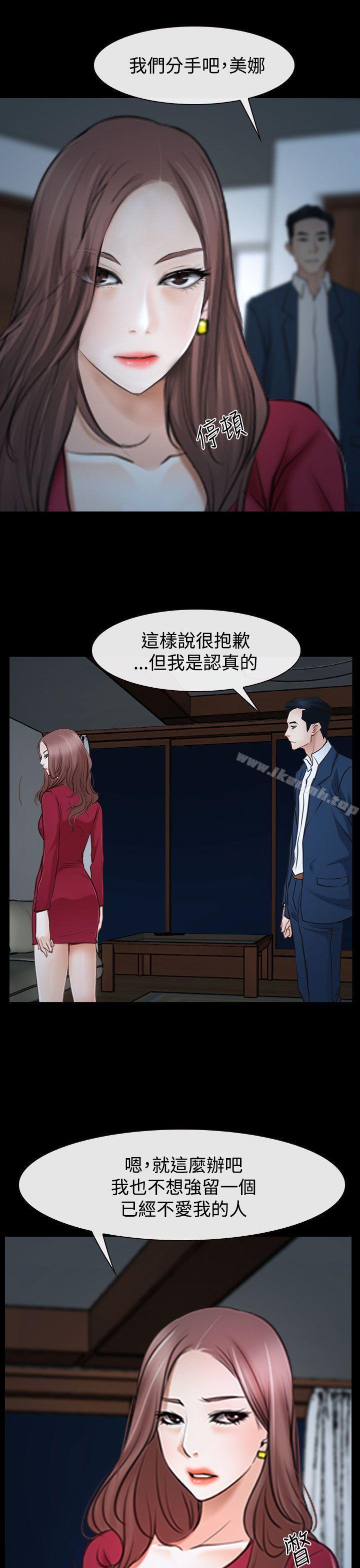 《猜不透的心》漫画 第38話