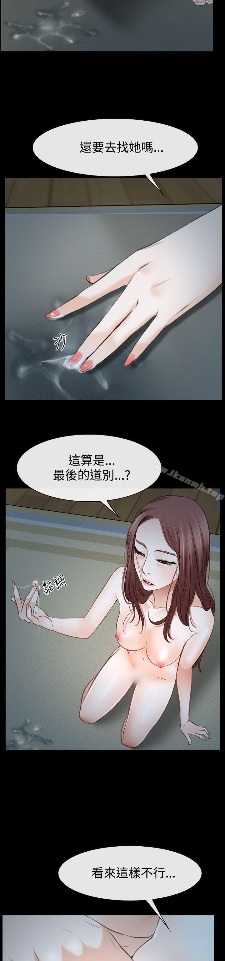 《猜不透的心》漫画 第38話