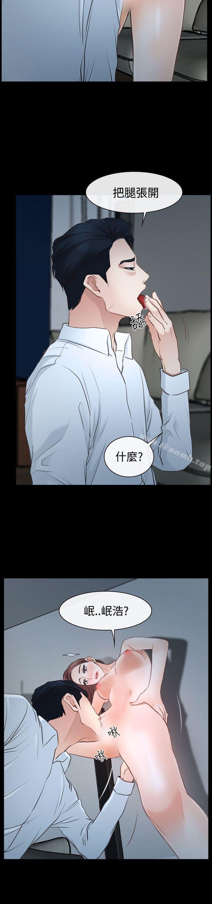 《猜不透的心》漫画 第38話