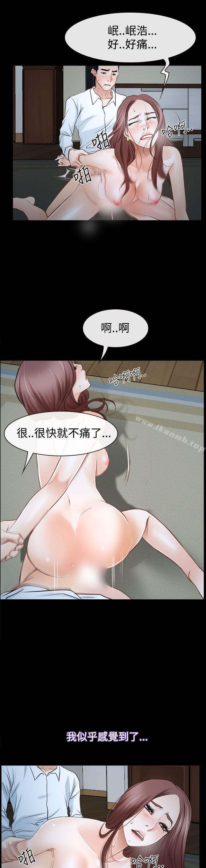 《猜不透的心》漫画 第38話