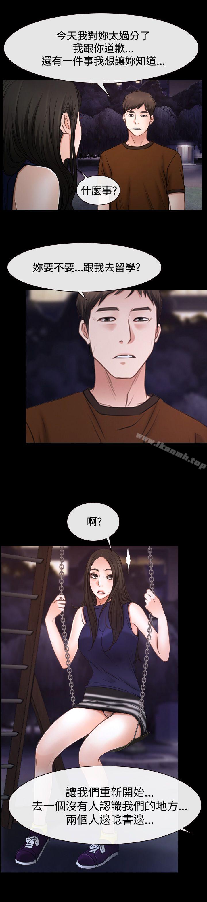 《猜不透的心》漫画 第39話