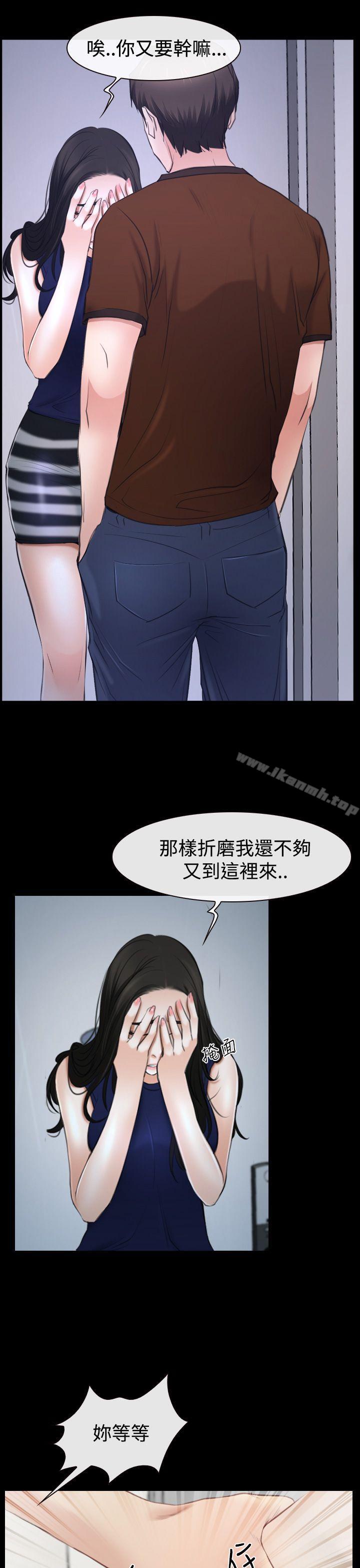 《猜不透的心》漫画 第39話