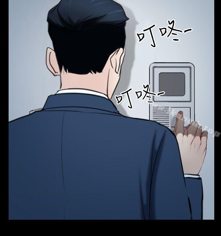 《猜不透的心》漫画 第39話