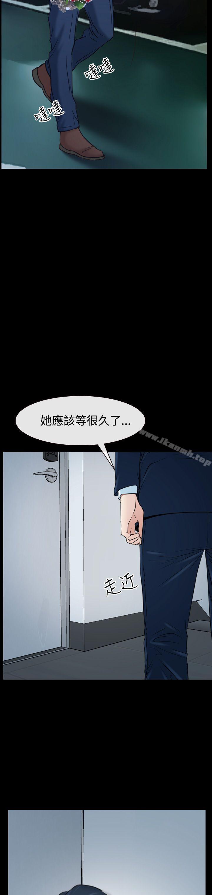 《猜不透的心》漫画 第39話