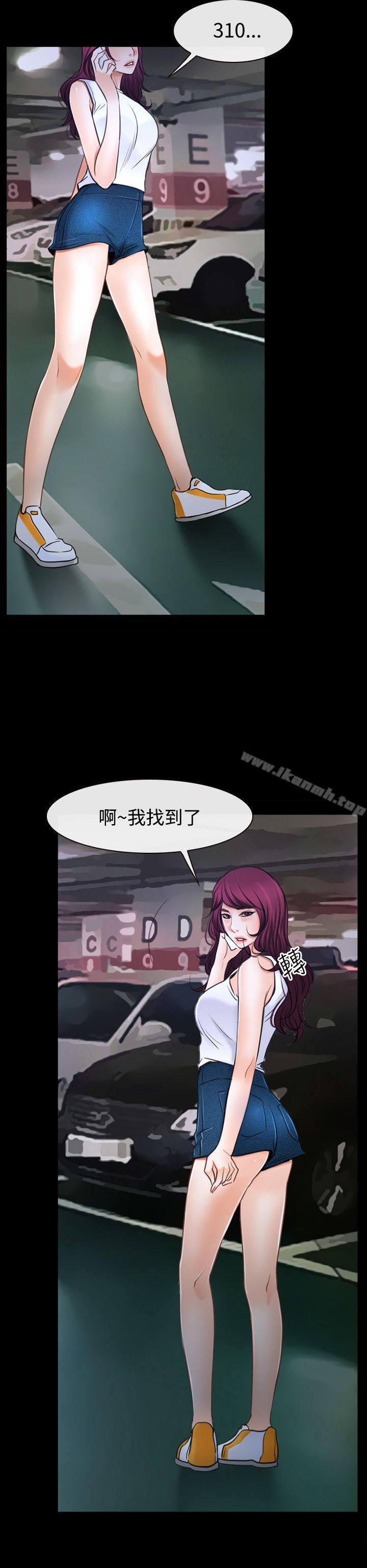 《猜不透的心》漫画 第39話