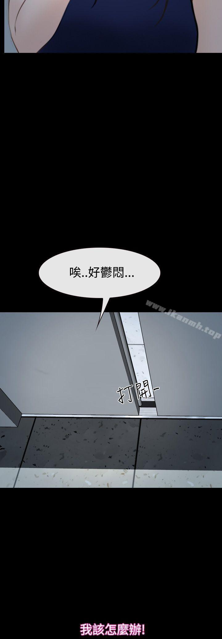 《猜不透的心》漫画 第39話