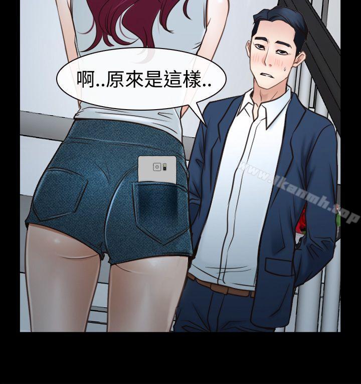 《猜不透的心》漫画 第39話