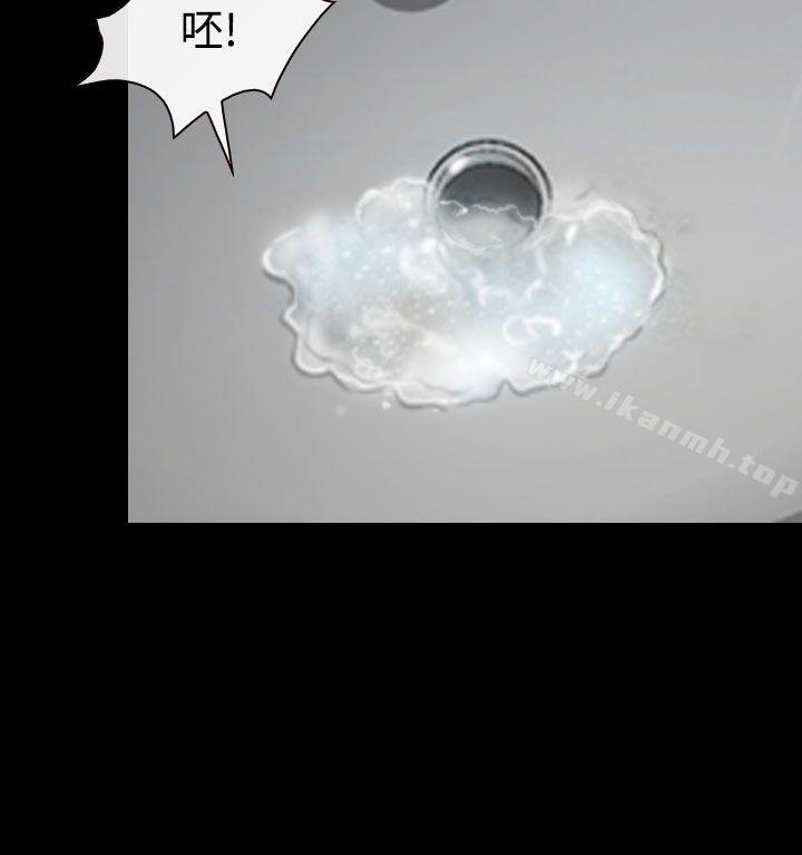 《猜不透的心》漫画 第40話