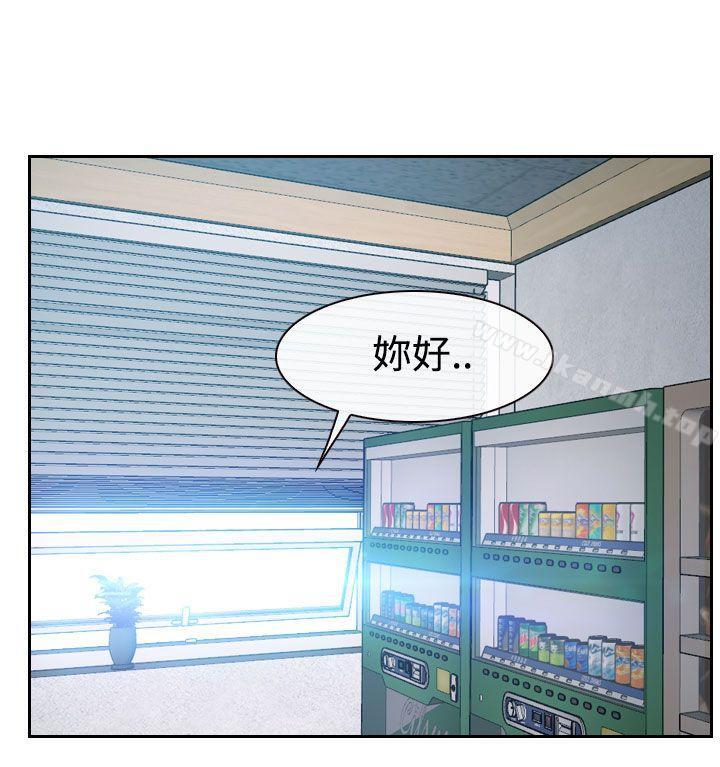《猜不透的心》漫画 第40話