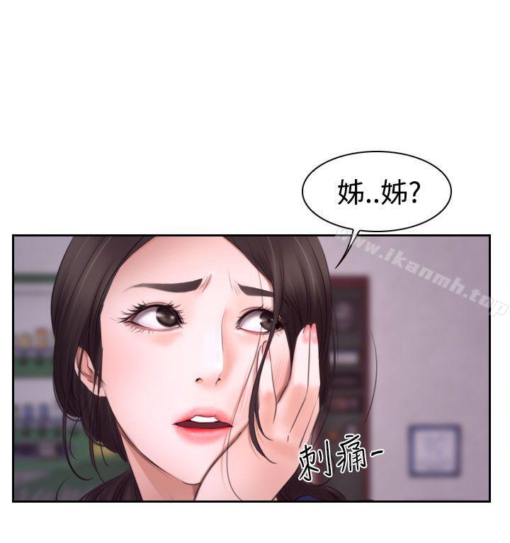 《猜不透的心》漫画 第40話