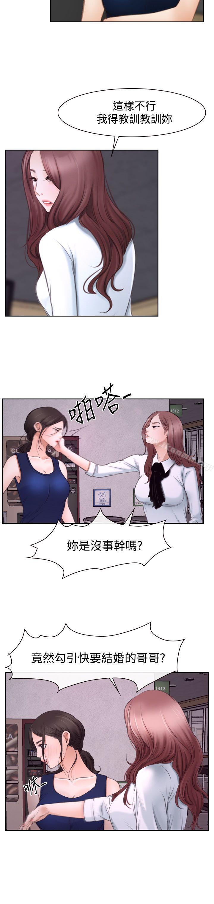 《猜不透的心》漫画 第40話