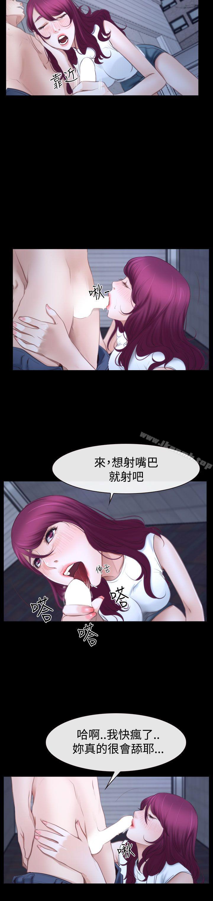 《猜不透的心》漫画 第40話