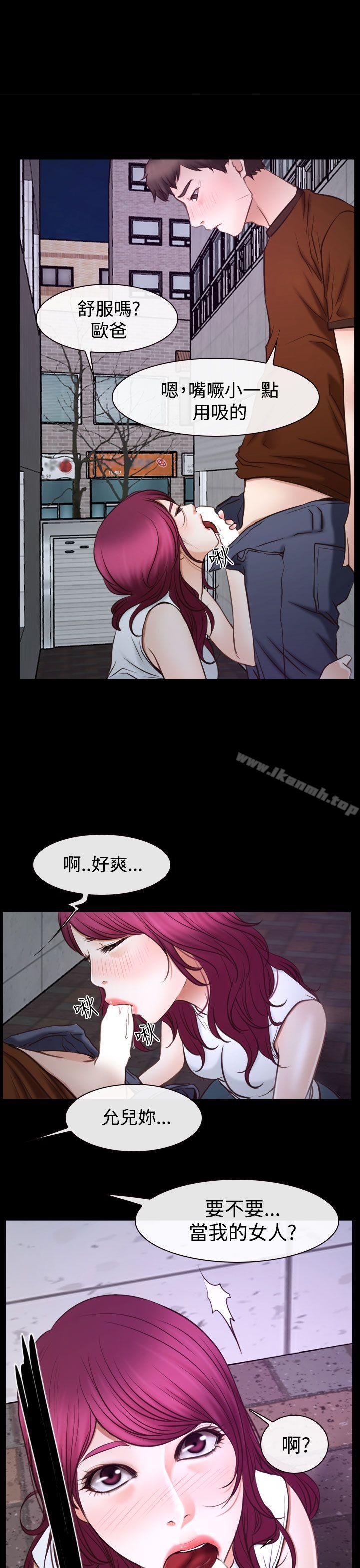 《猜不透的心》漫画 第40話
