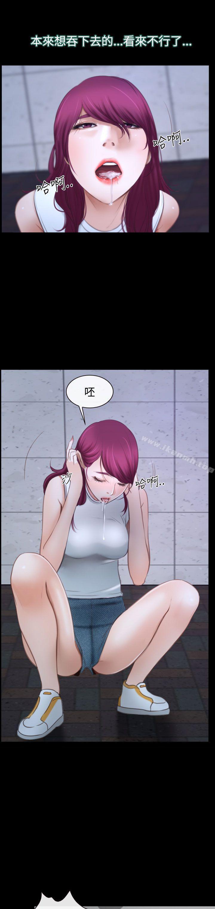 《猜不透的心》漫画 第40話