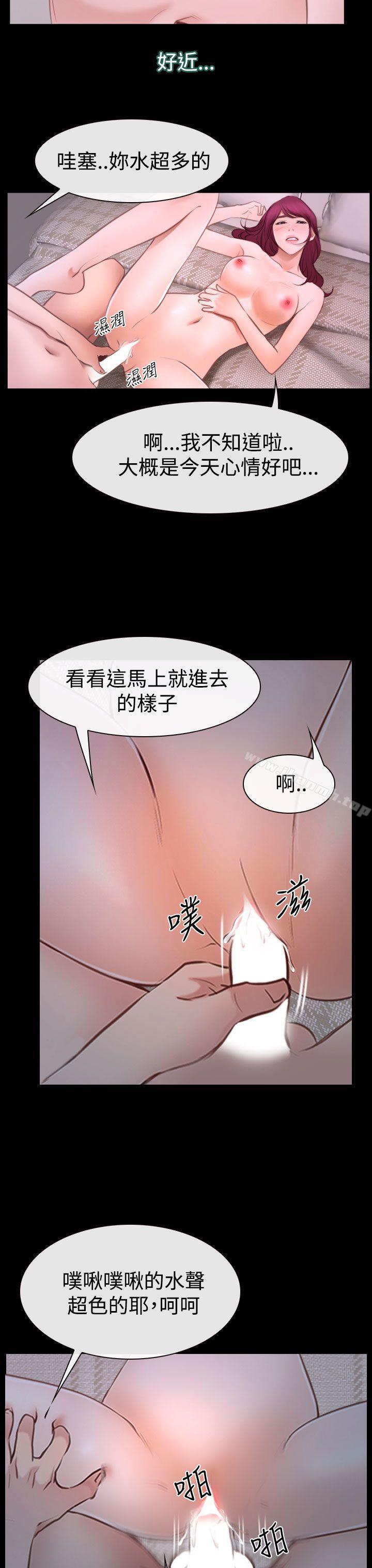 《猜不透的心》漫画 第41話