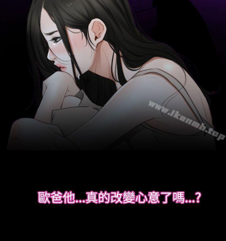 《猜不透的心》漫画 第41話