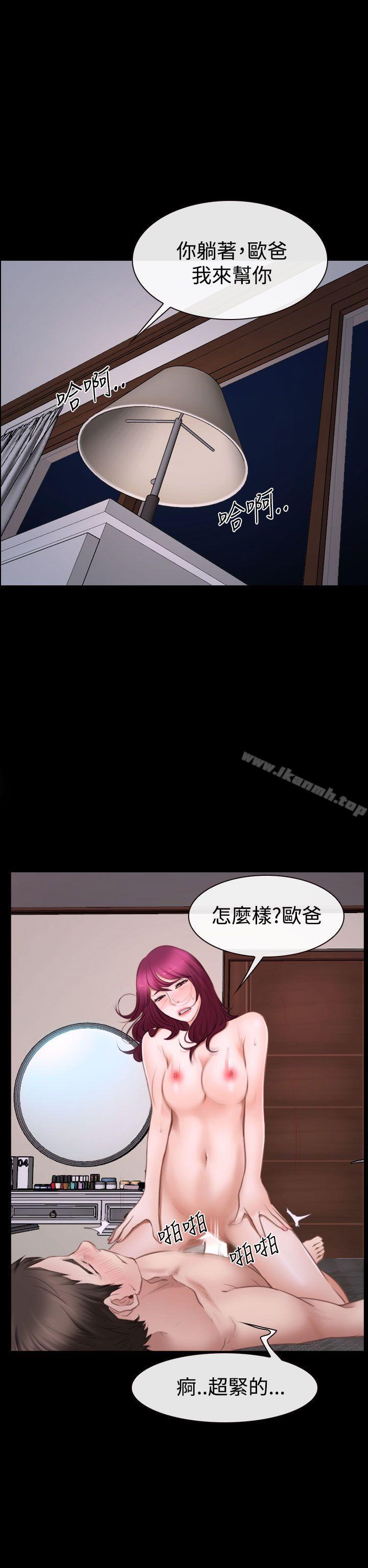 《猜不透的心》漫画 第41話