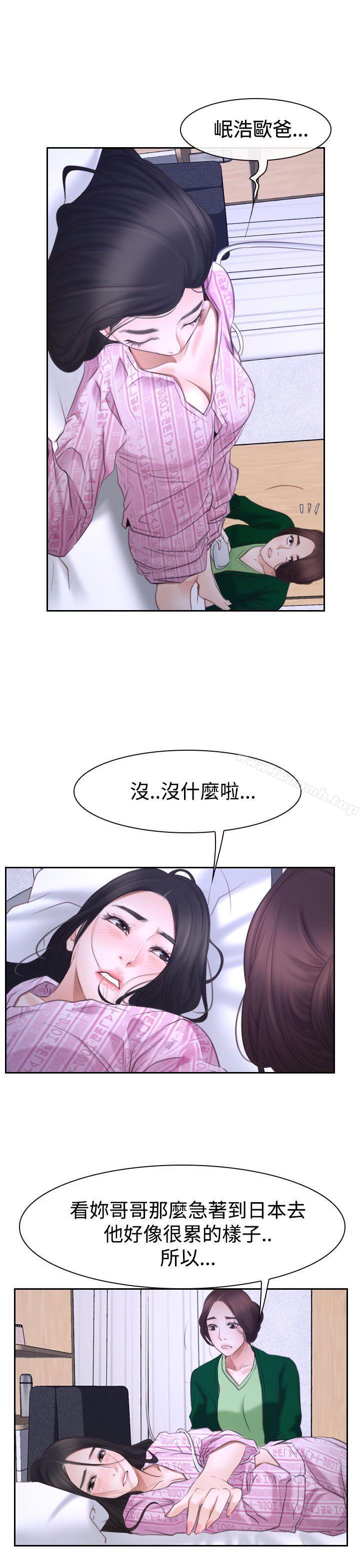 《猜不透的心》漫画 第42話