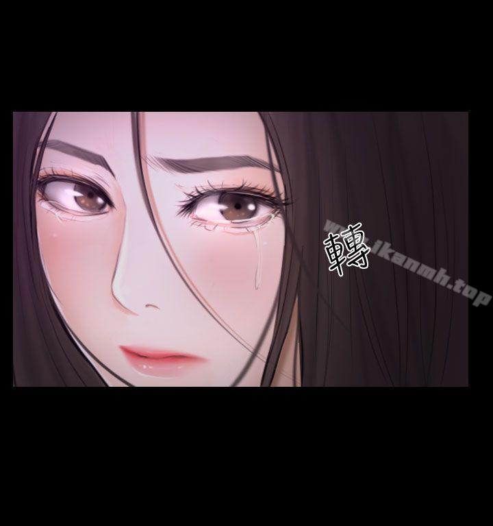 《猜不透的心》漫画 第42話