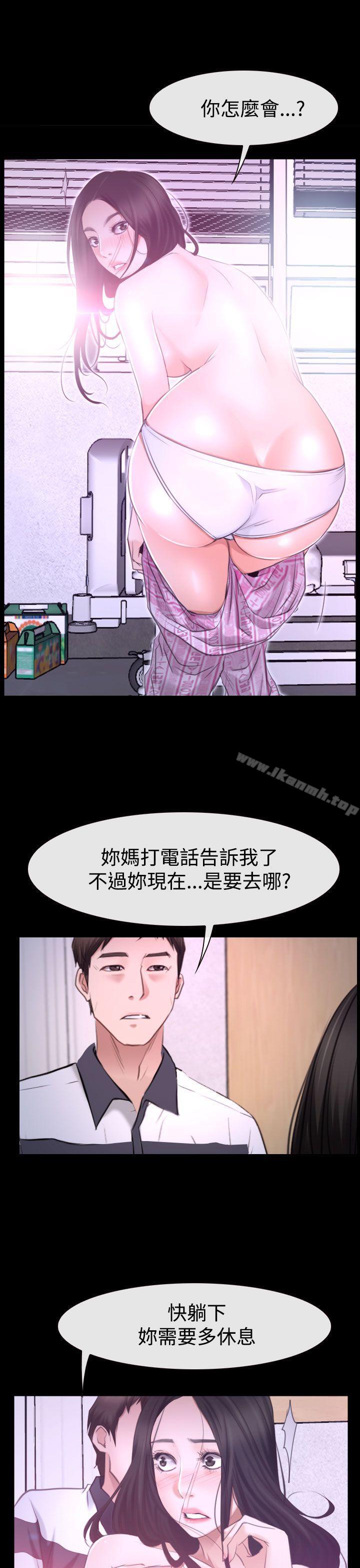 《猜不透的心》漫画 第42話