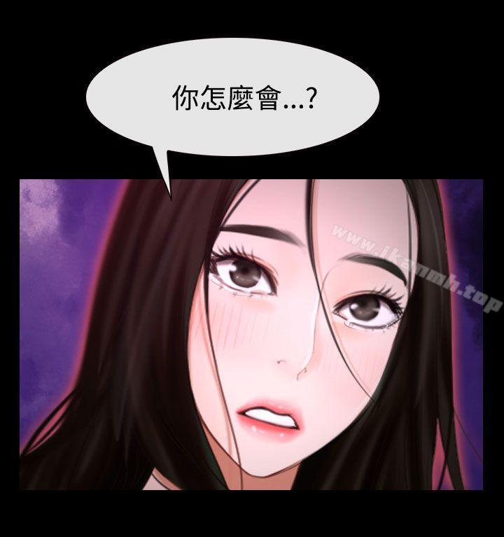 《猜不透的心》漫画 第42話
