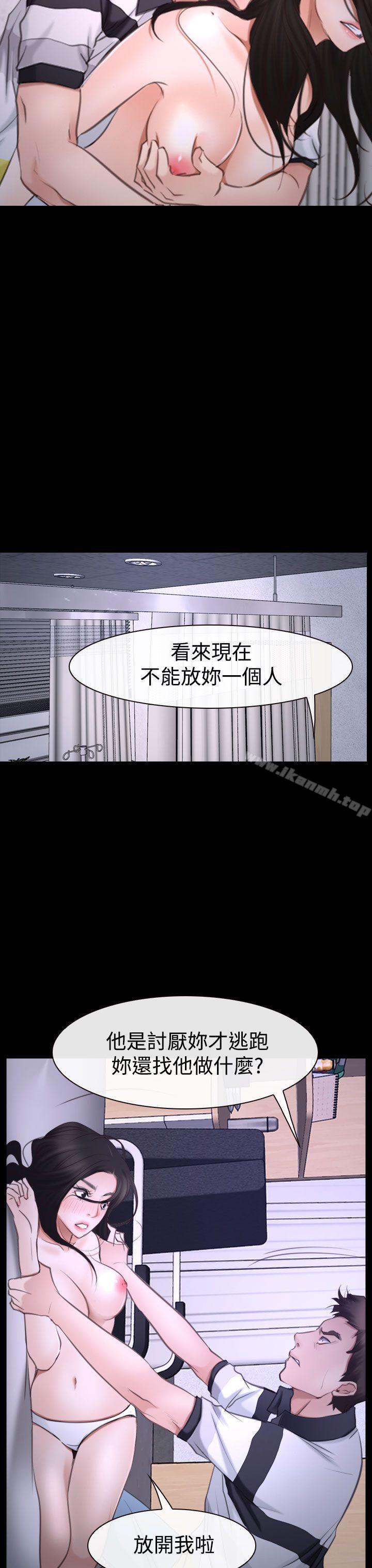 《猜不透的心》漫画 第42話
