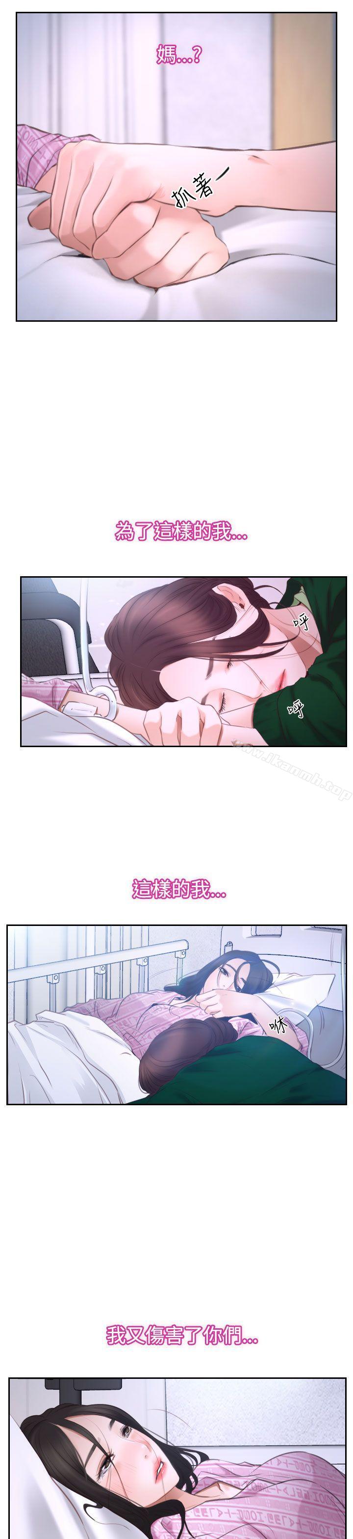 《猜不透的心》漫画 第42話