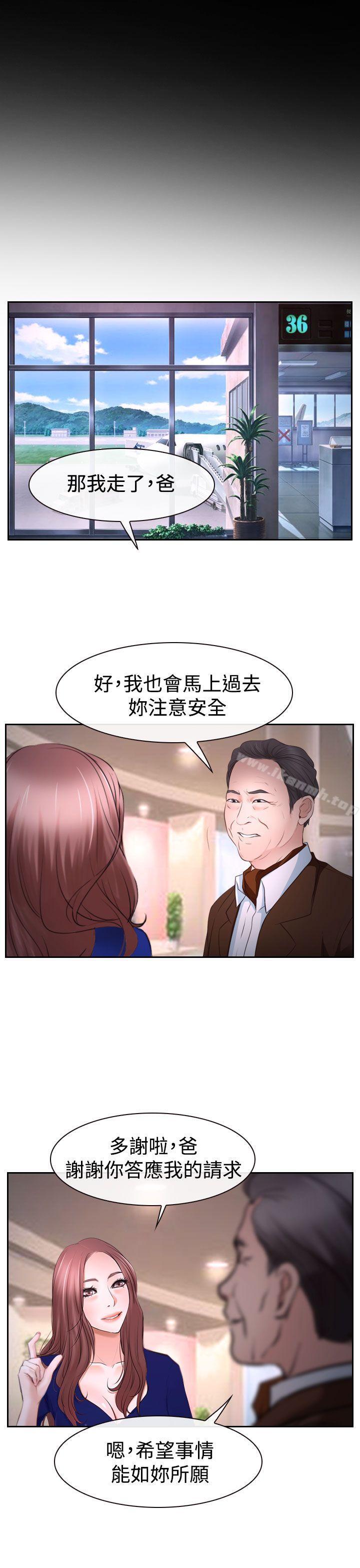 《猜不透的心》漫画 第42話