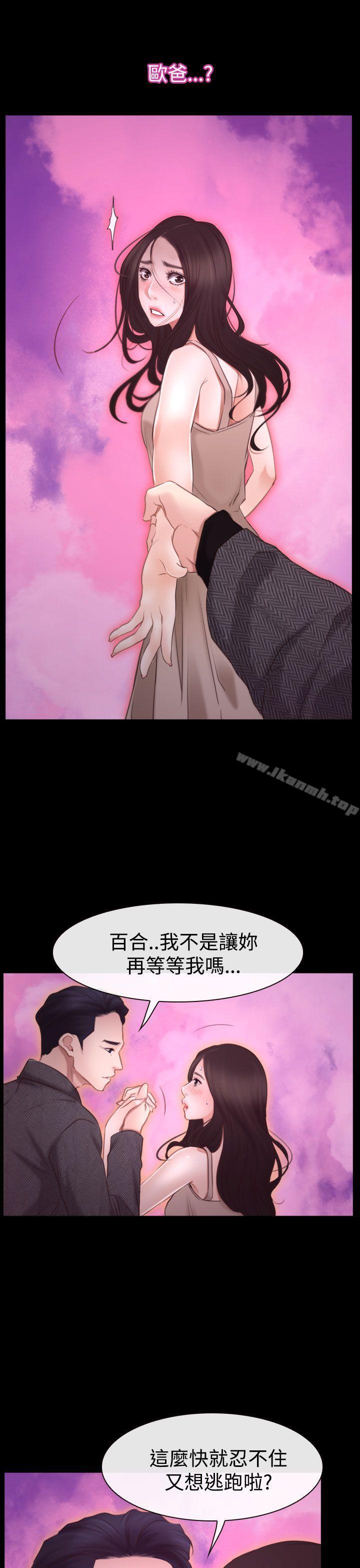 《猜不透的心》漫画 第42話