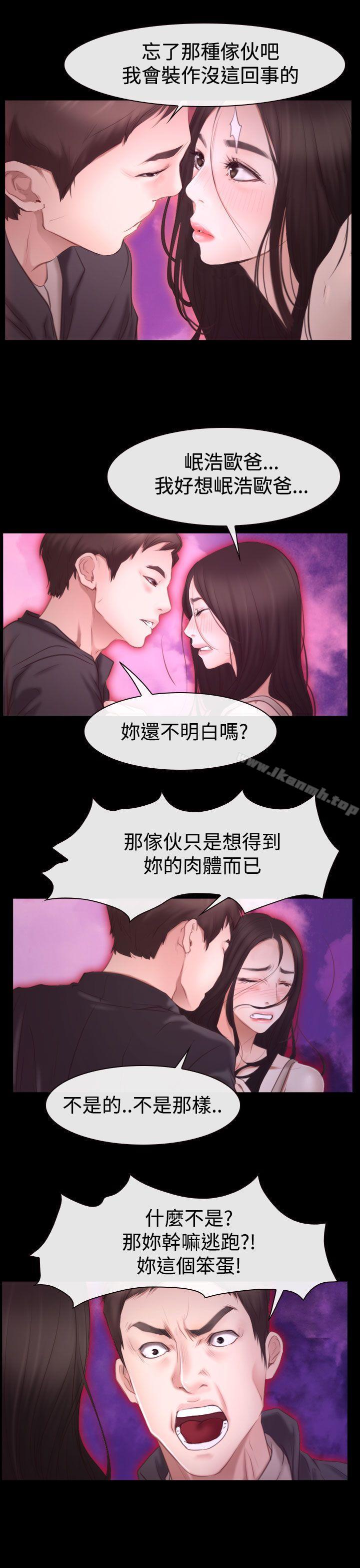 《猜不透的心》漫画 第42話