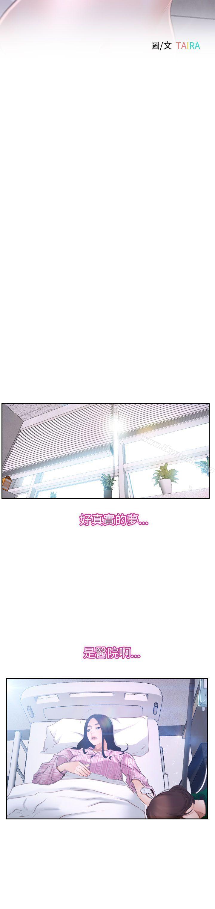 《猜不透的心》漫画 第42話
