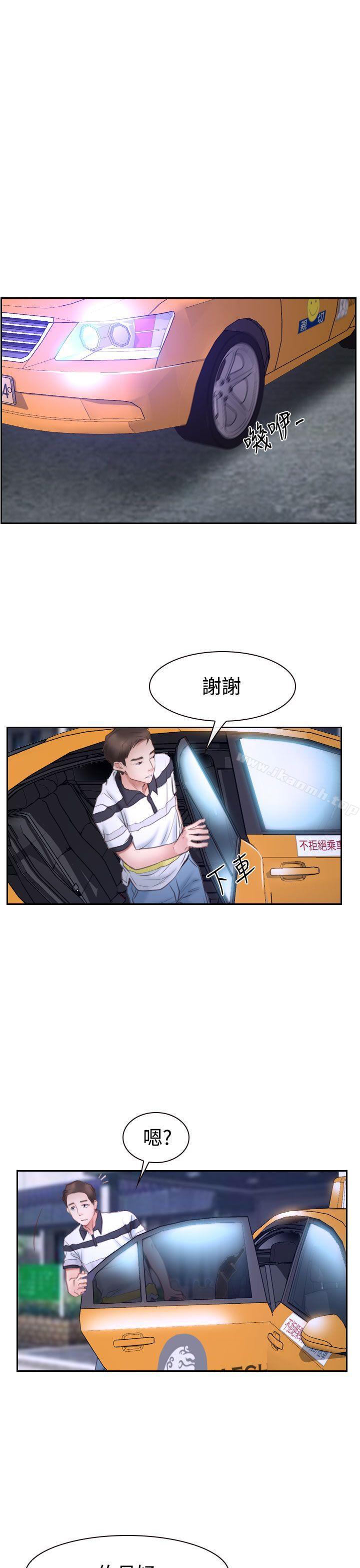 《猜不透的心》漫画 第42話