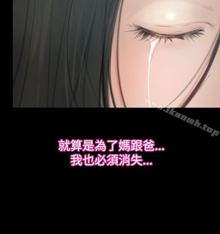 《猜不透的心》漫画 第43話