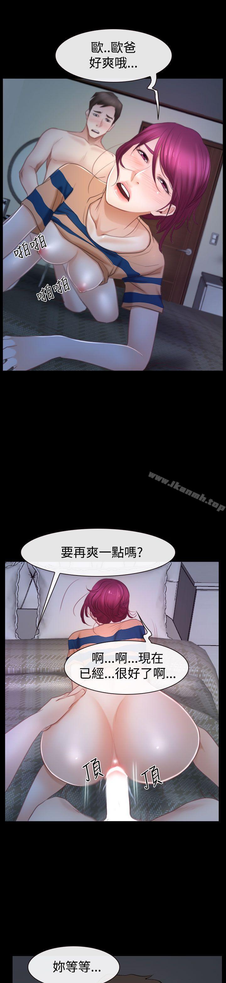 《猜不透的心》漫画 第44話